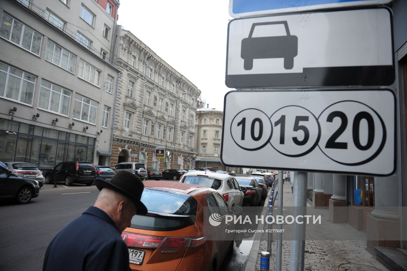 Открытие платных парковок в центре Москвы