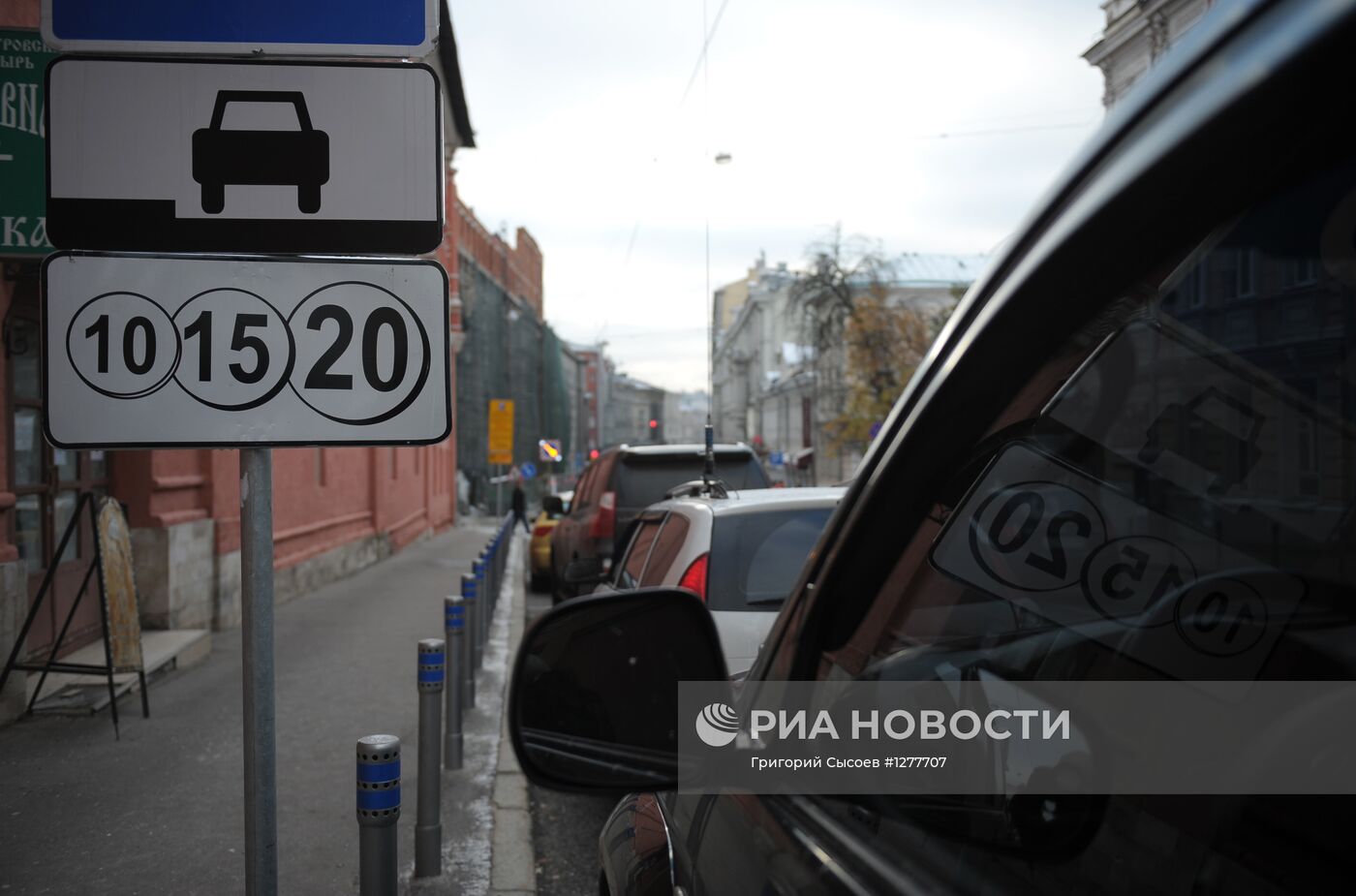 Открытие платных парковок в центре Москвы | РИА Новости Медиабанк