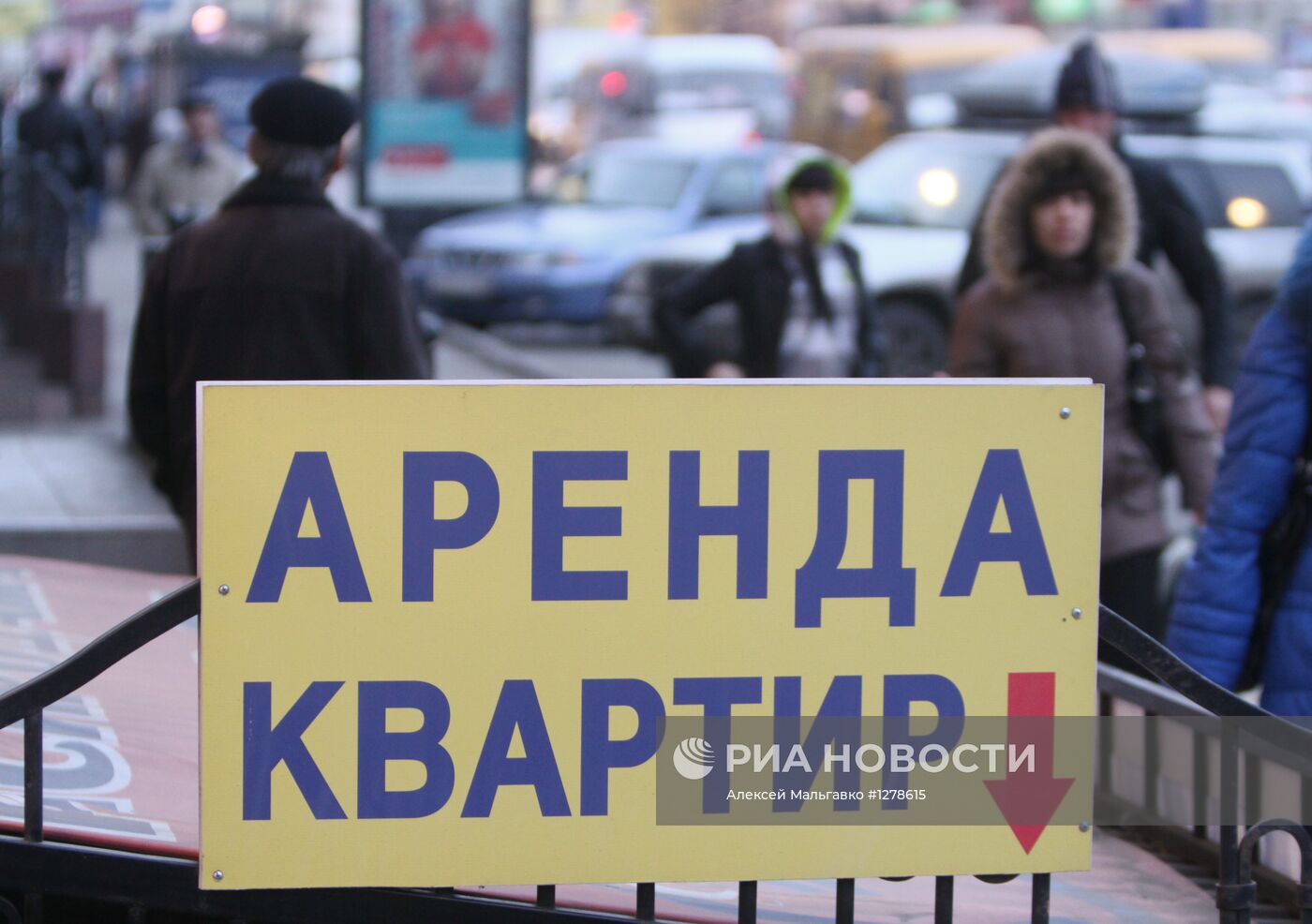 Аренда недвижимости в Омске