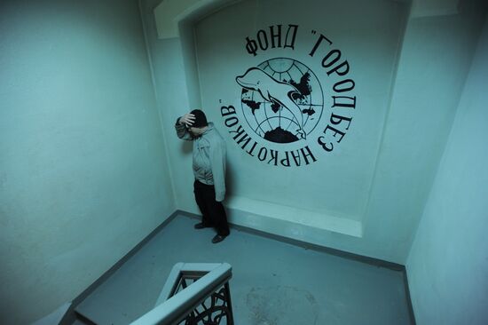 Обыски в фонде "Город без наркотиков" в Екатеринбурге