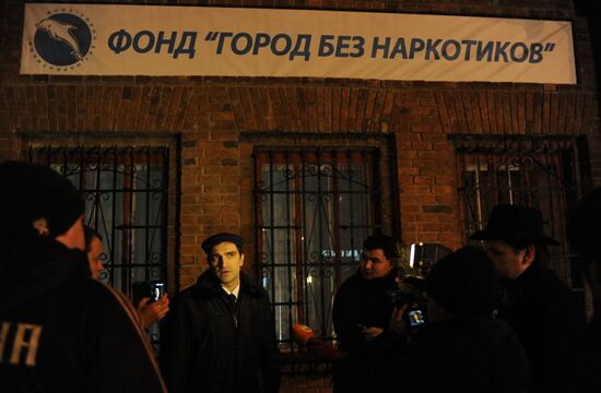 Обыски в фонде "Город без наркотиков" в Екатеринбурге