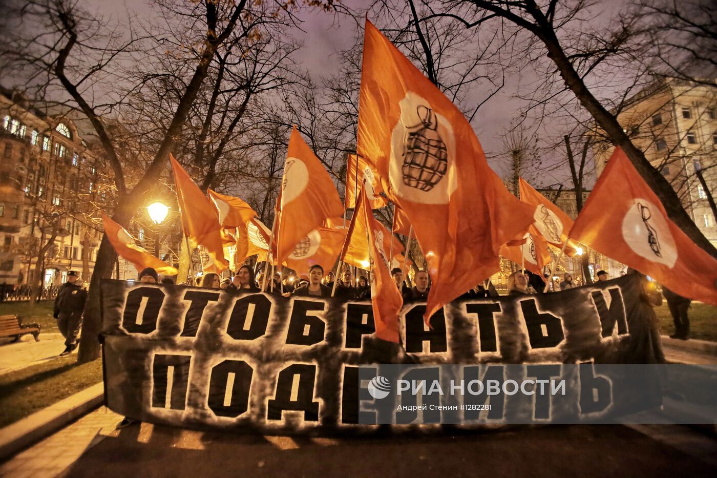 Шествие и митинг "Красный марш" в Москве