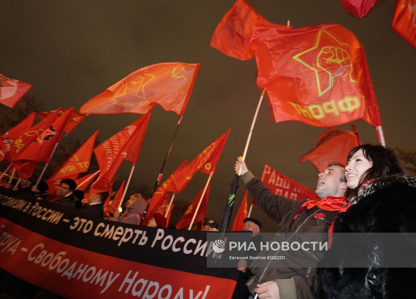 Шествие и митинг "Красный марш" в Москве