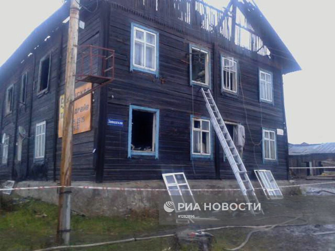 Последствия пожара в жилом доме в поселке Сарс