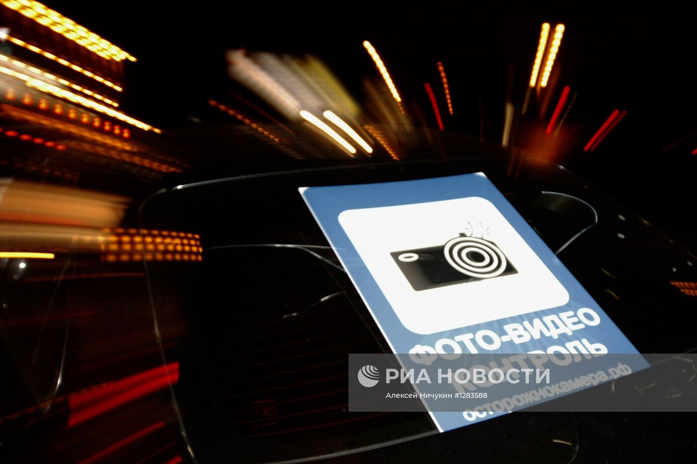 Акцию "Пометь камеру"