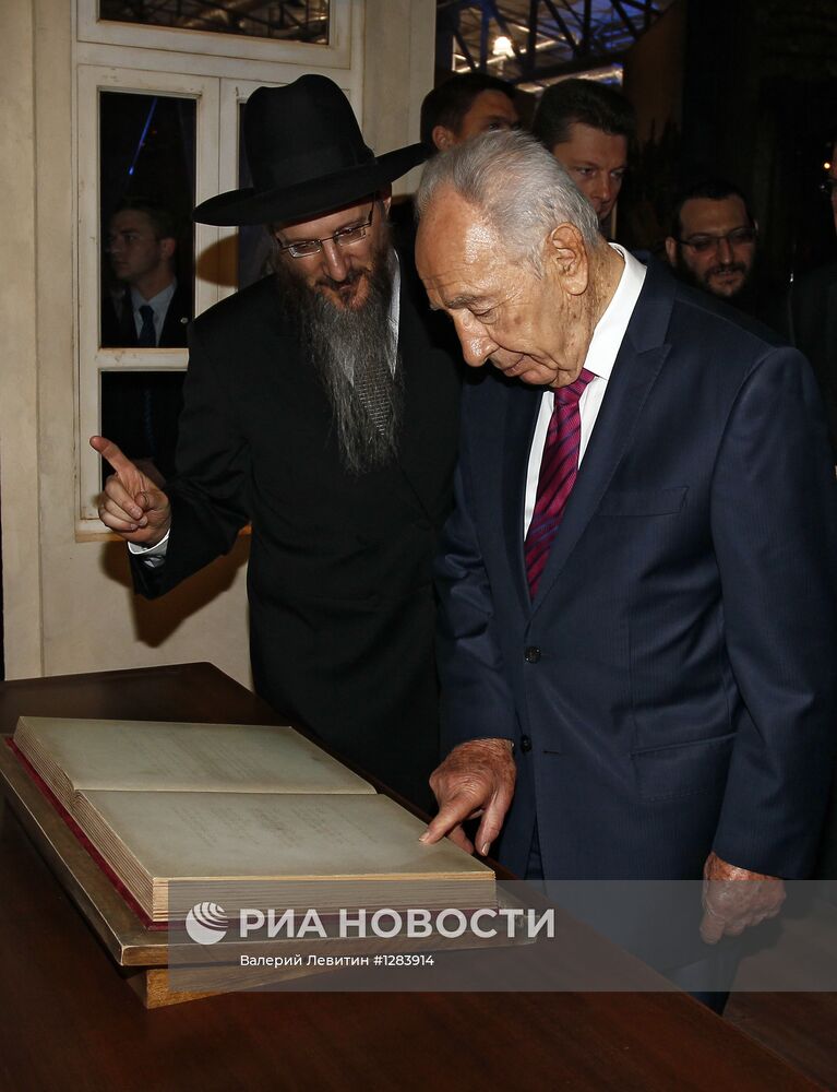 Открытие "Еврейского музея и центра толерантности" в Москве