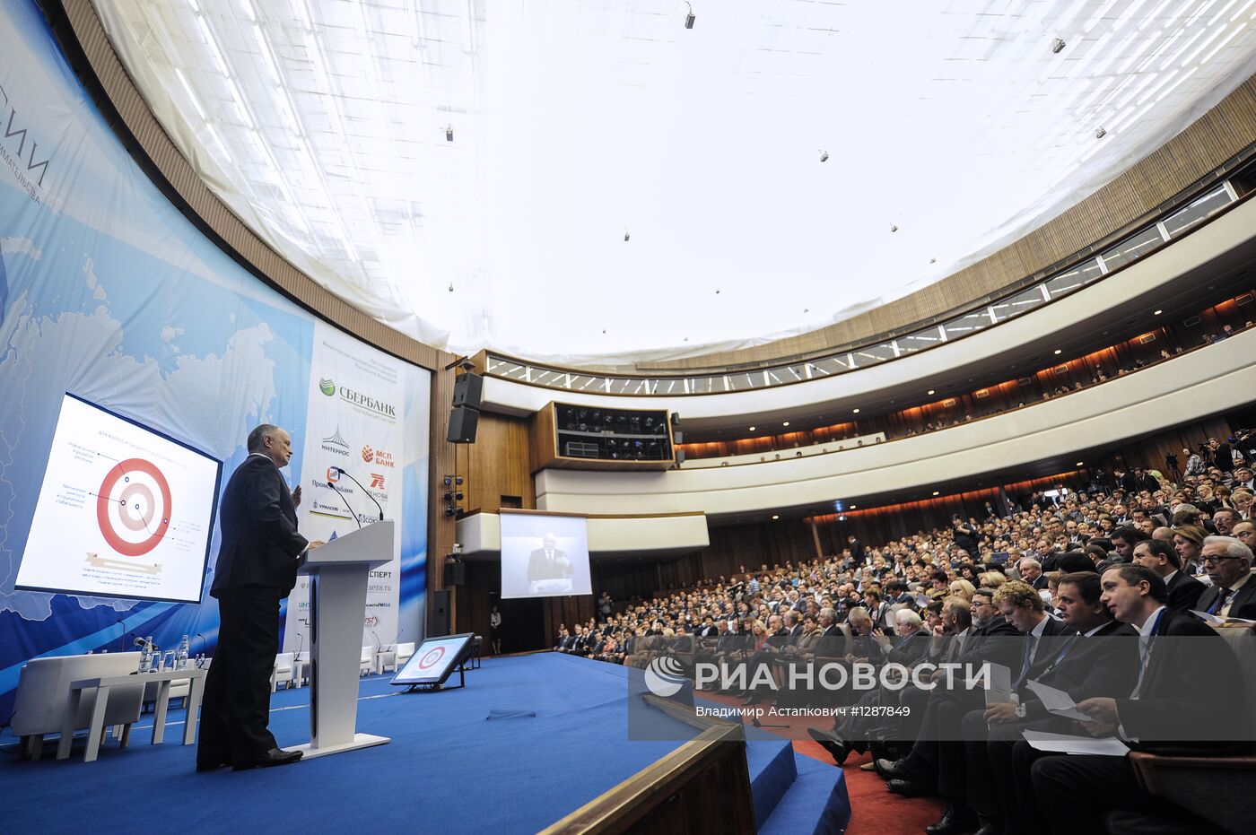 Форум-съезд организации малого и среднего бизнеса "Опора России"