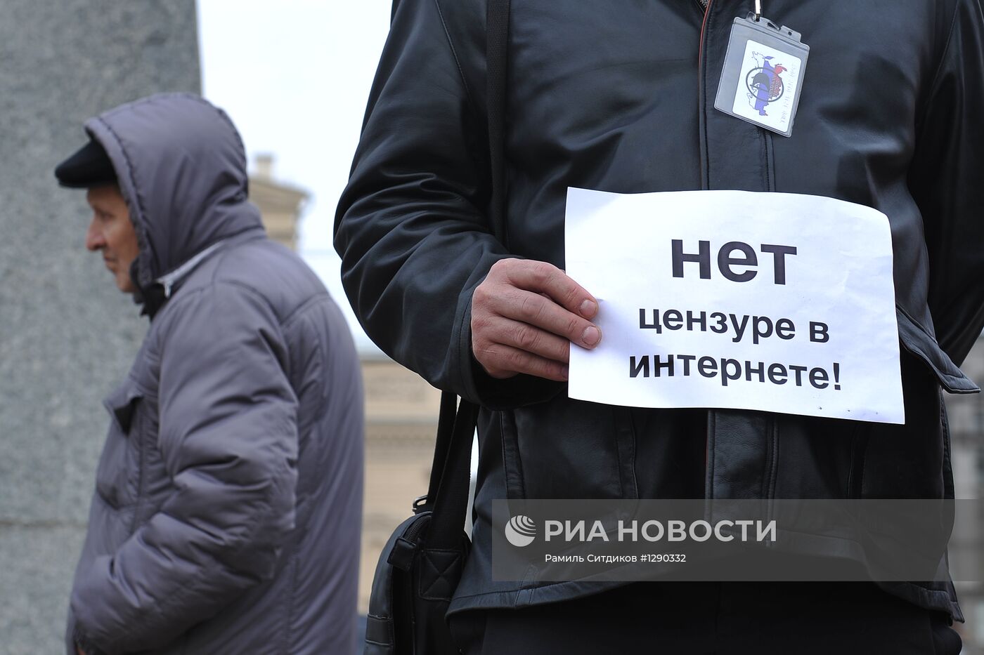 Акция против введения цензуры в интернете