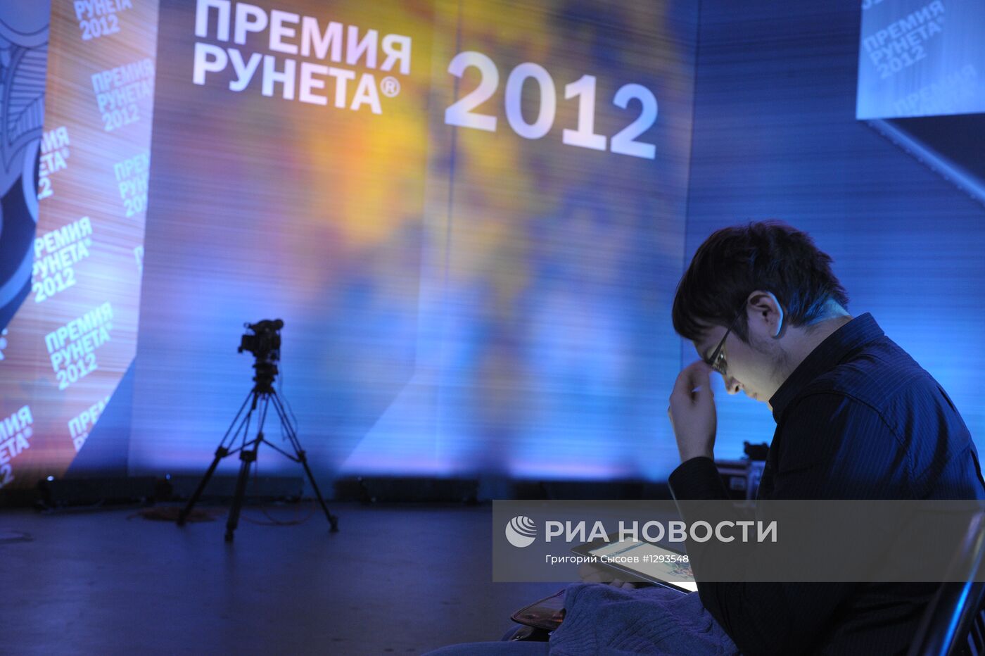 IX торжественная церемония вручения "Премии Рунета 2012"