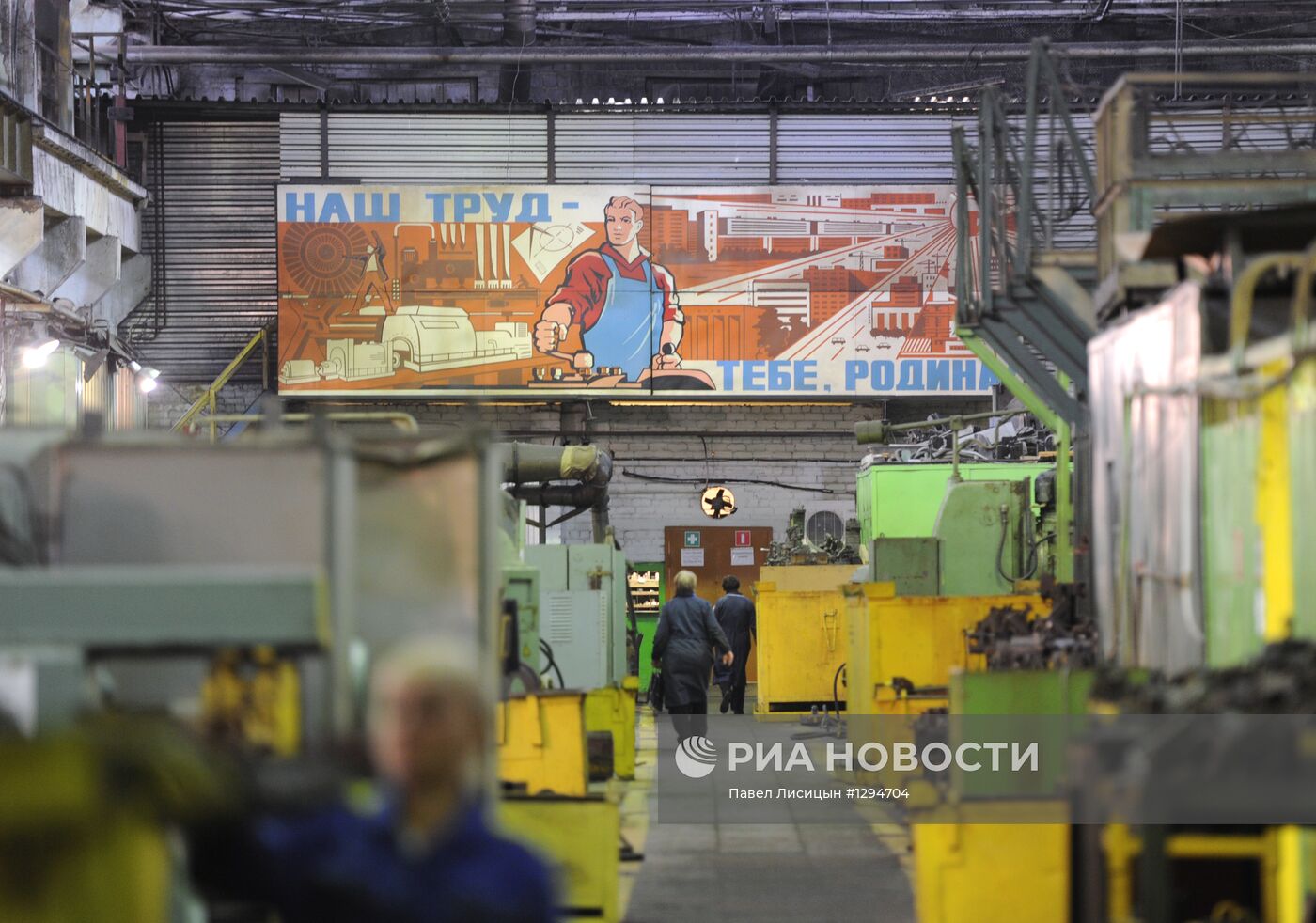 Работа Уральского турбинного завода