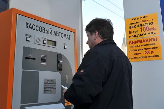 Открытие комплекса парковок на Новом Арбате