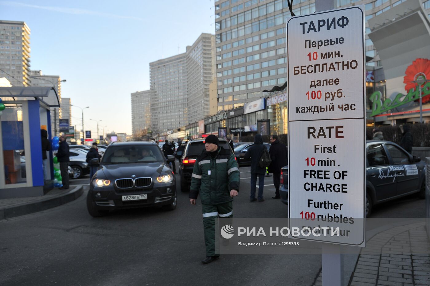 Открытие комплекса парковок на Новом Арбате