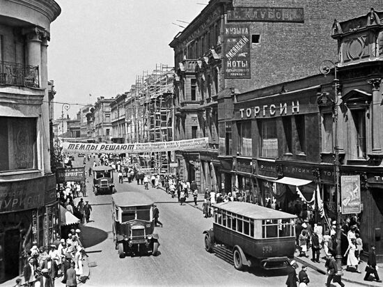 Город Москва, 1932 год