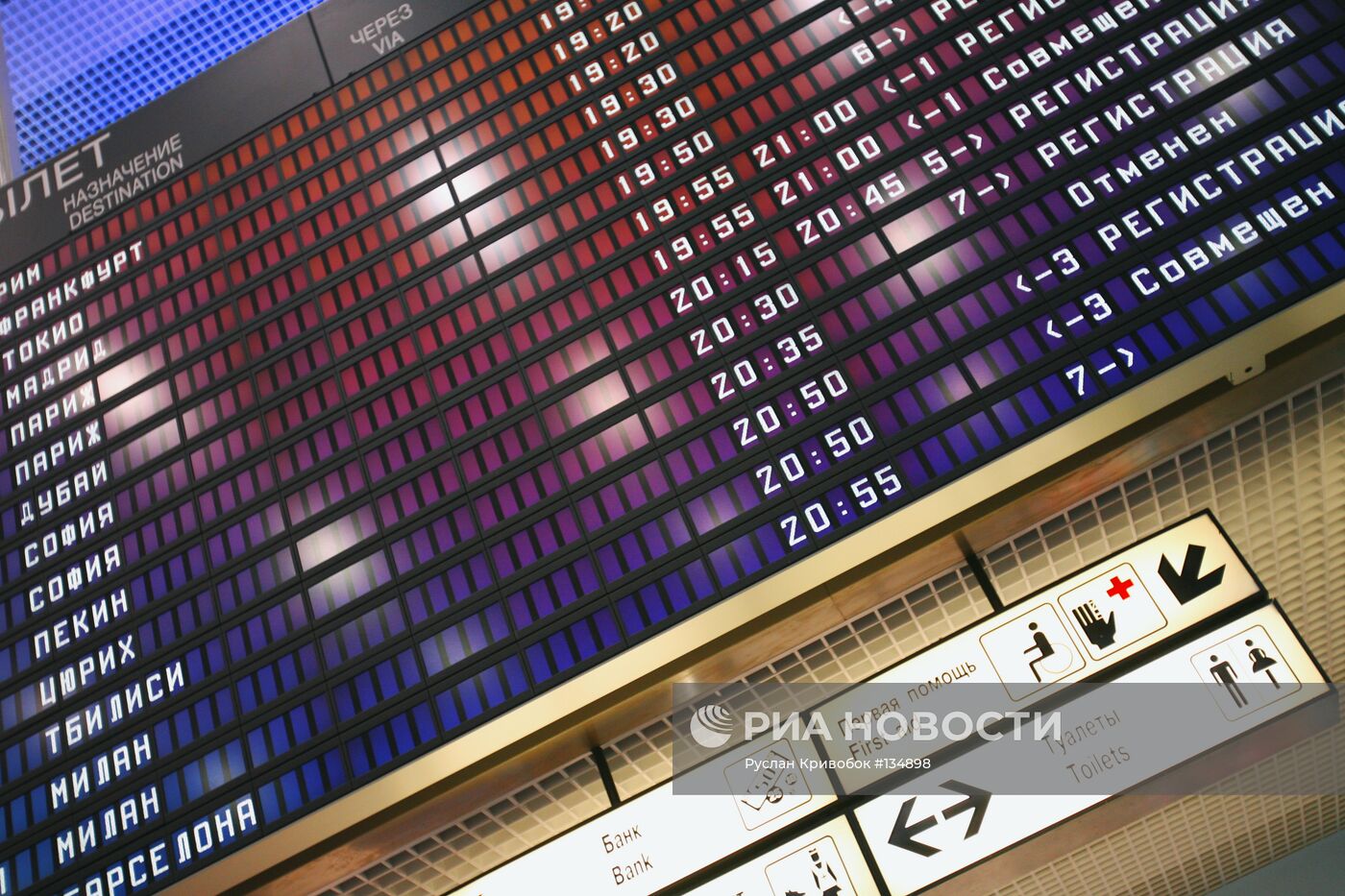 ОТМЕНА РЕЙСА МОСКВА-ТБИЛИСИ