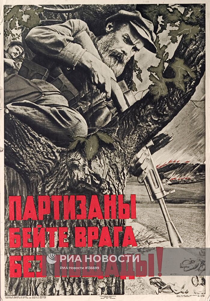 Плакат времени Великой Отечественной войны