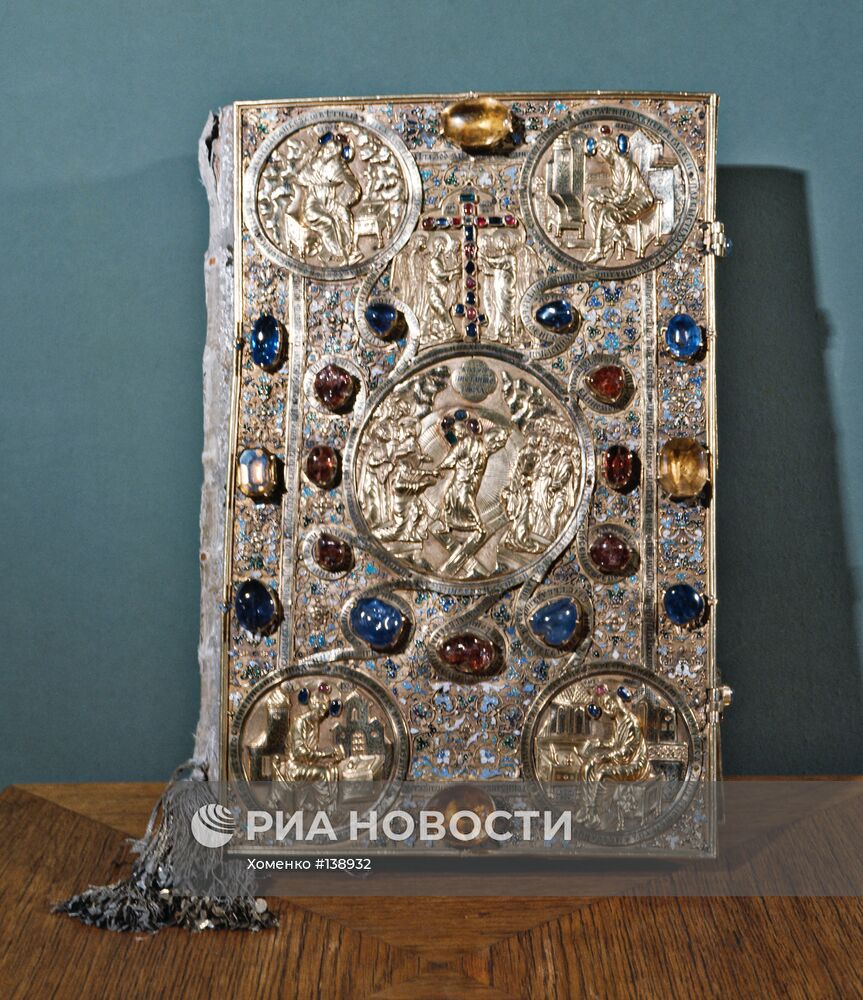 ИВАН ГРОЗНЫЙ ЕВАНГЕЛИЕ ОРУЖЕЙНАЯ ПАЛАТА