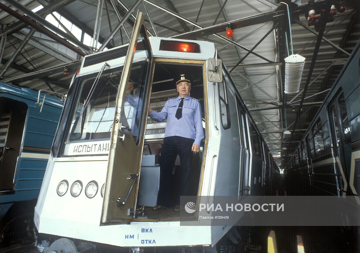 МЕТРОПОЛИТЕН ЭЛЕКТРОПОЕЗД ЭКСПЕРИМЕНТ