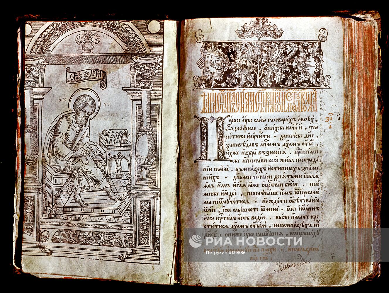 КНИГА "АПОСТОЛ" МУЗЕЙ ИВАН ФЕДОРОВ