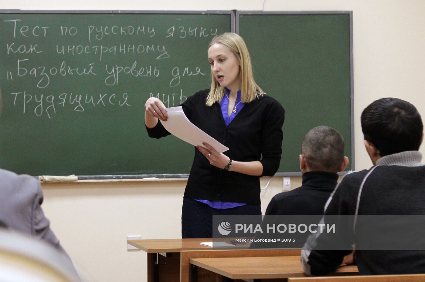 Сдача мигрантами экзамена по русскому языку