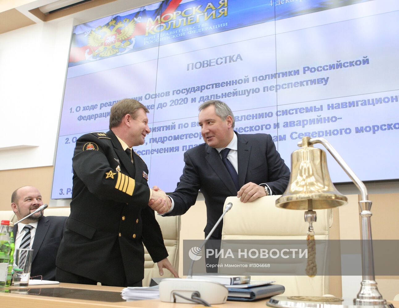Заседании Морской коллегии в Москве