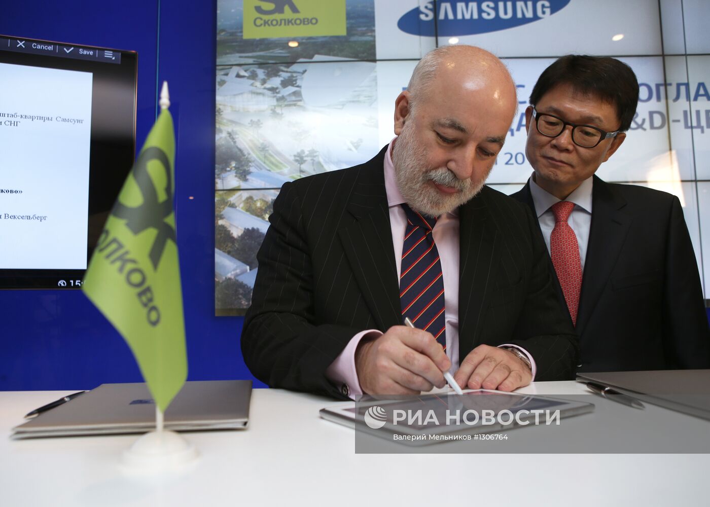 Подписание соглашения о создании центра Samsung в Сколково