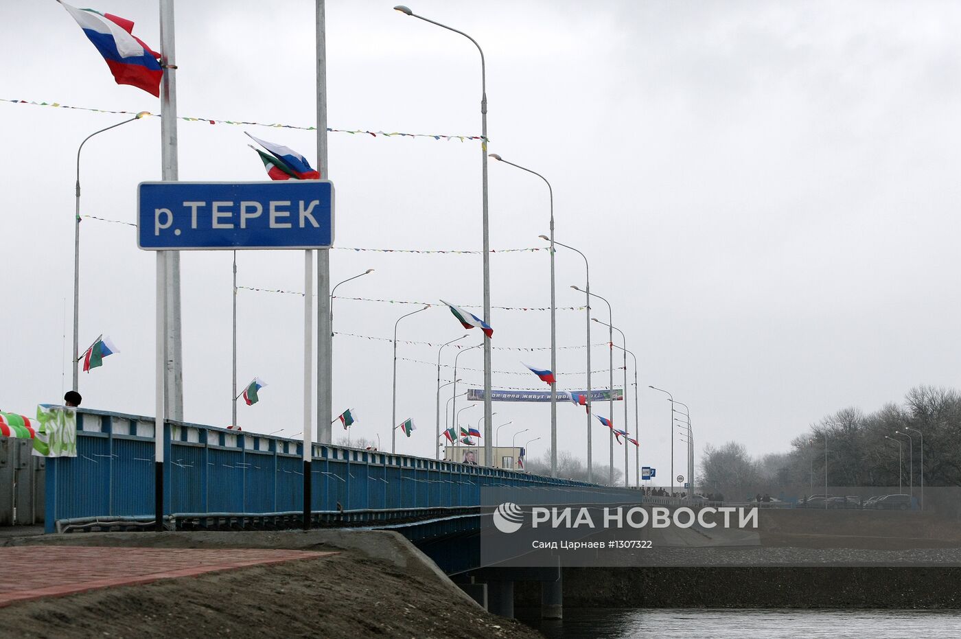 Терек моста. Терек моста. Кизляр терек мост. Мосты через терек в дагестане. Владикавказ северная осетия терек.