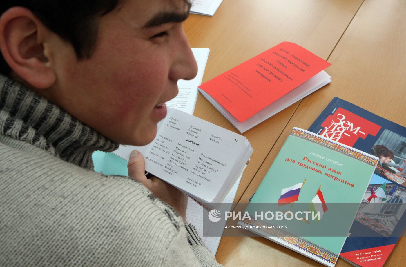 Курсы русского языка для мигрантов в Новосибирске
