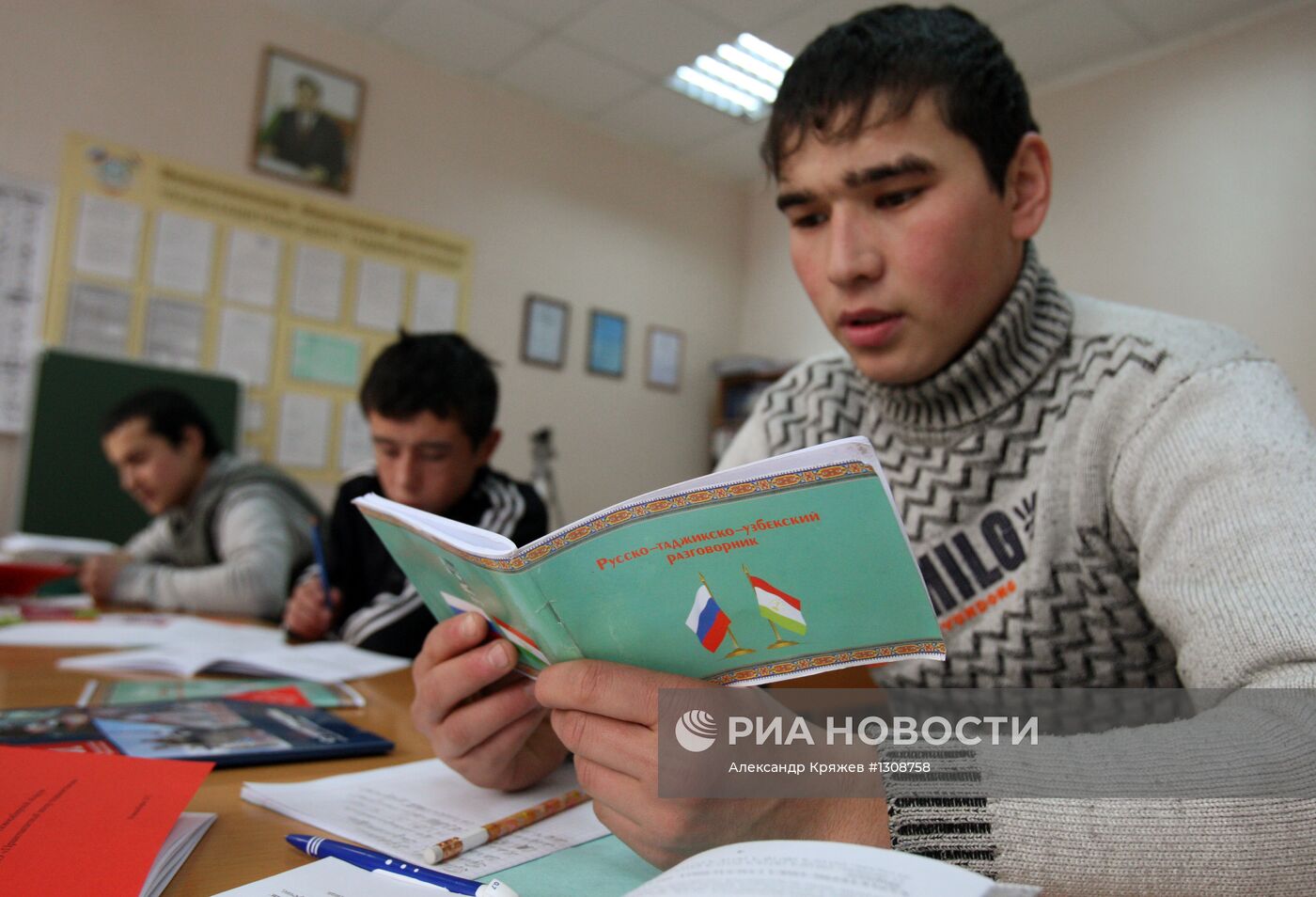 Курсы русского языка для мигрантов в Новосибирске