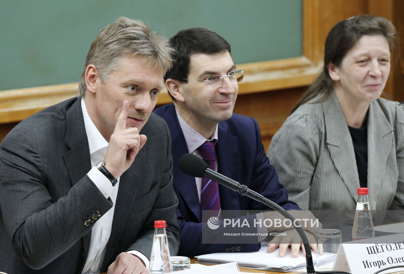 Встреча с доверенными лицами президента РФ Владимира Путина