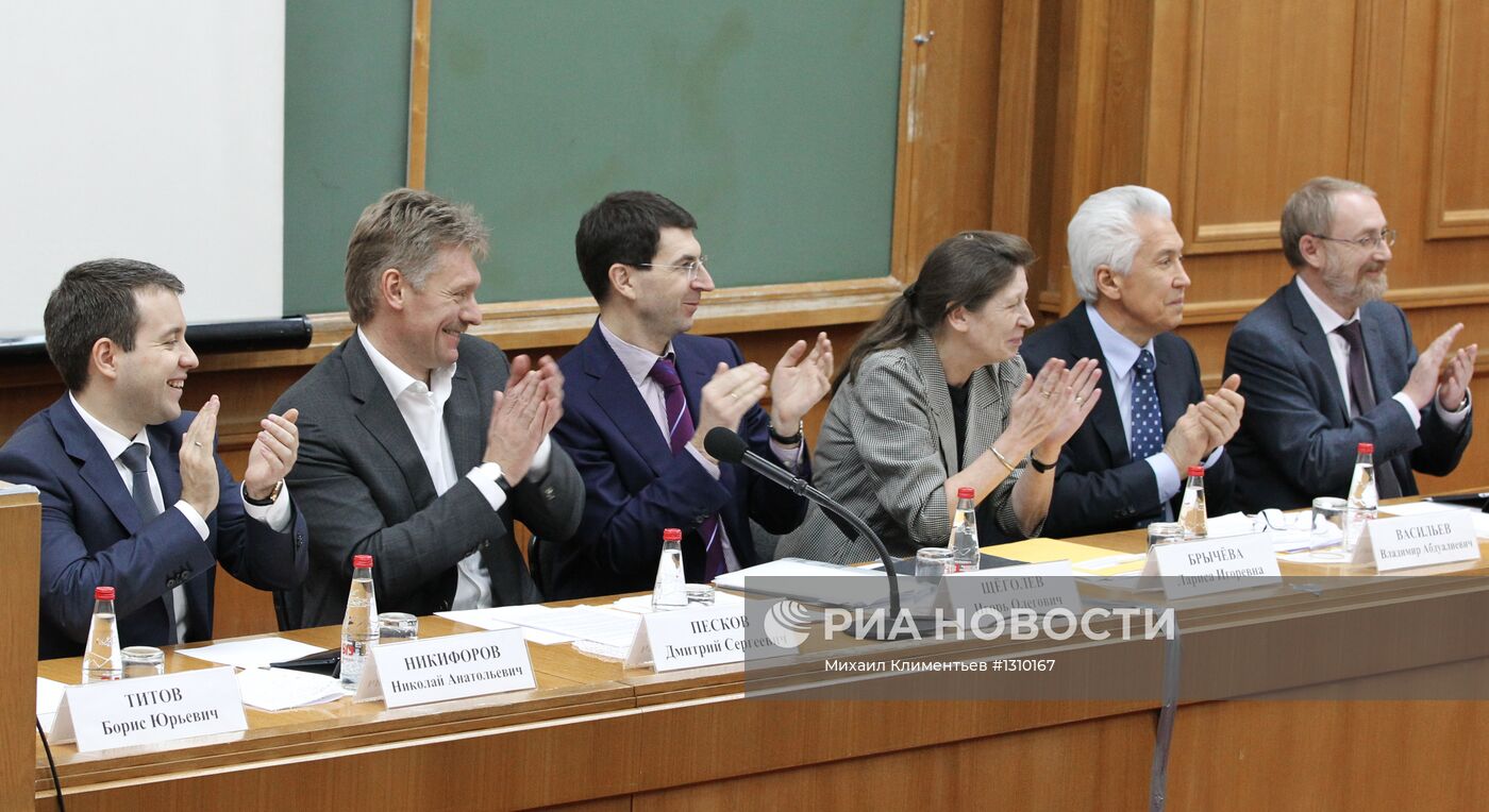 Встреча с доверенными лицами президента РФ Владимира Путина