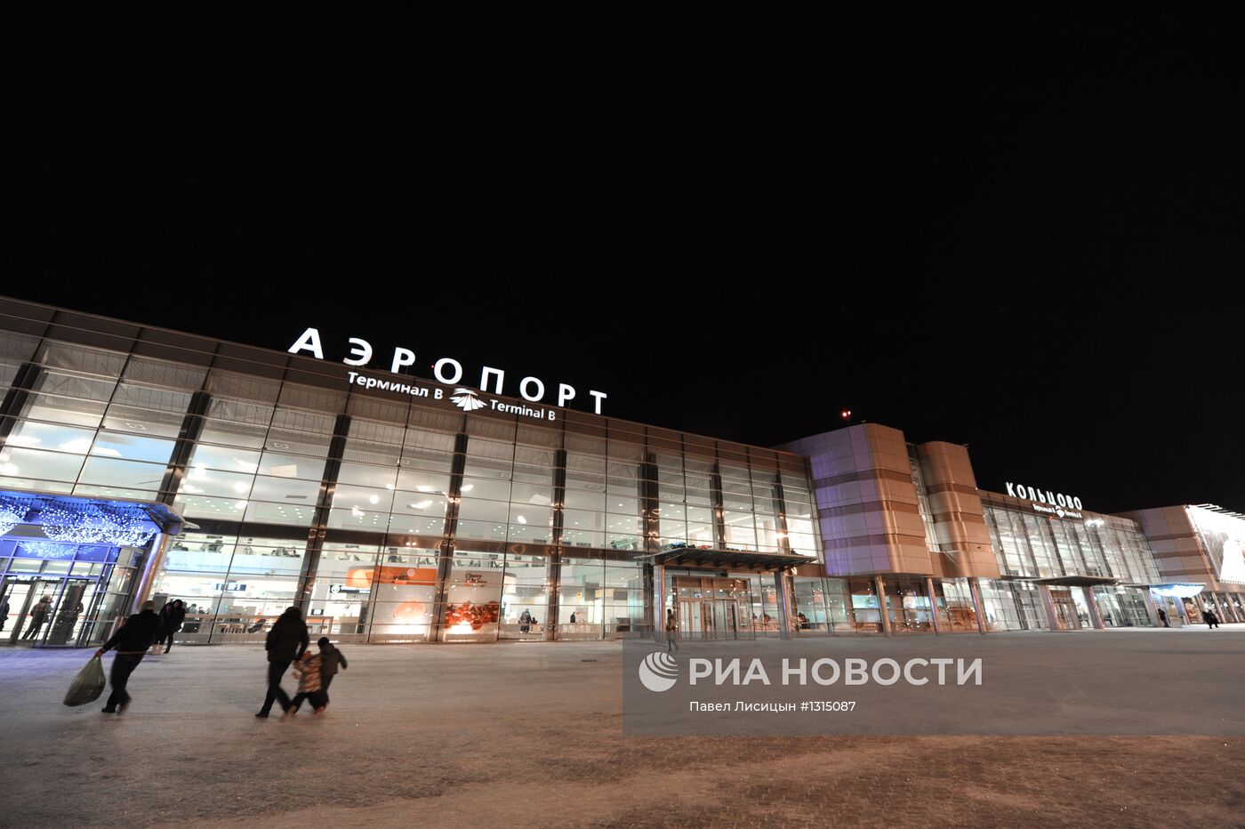 Открытие после ремонта терминала в аэропорту "Кольцово"