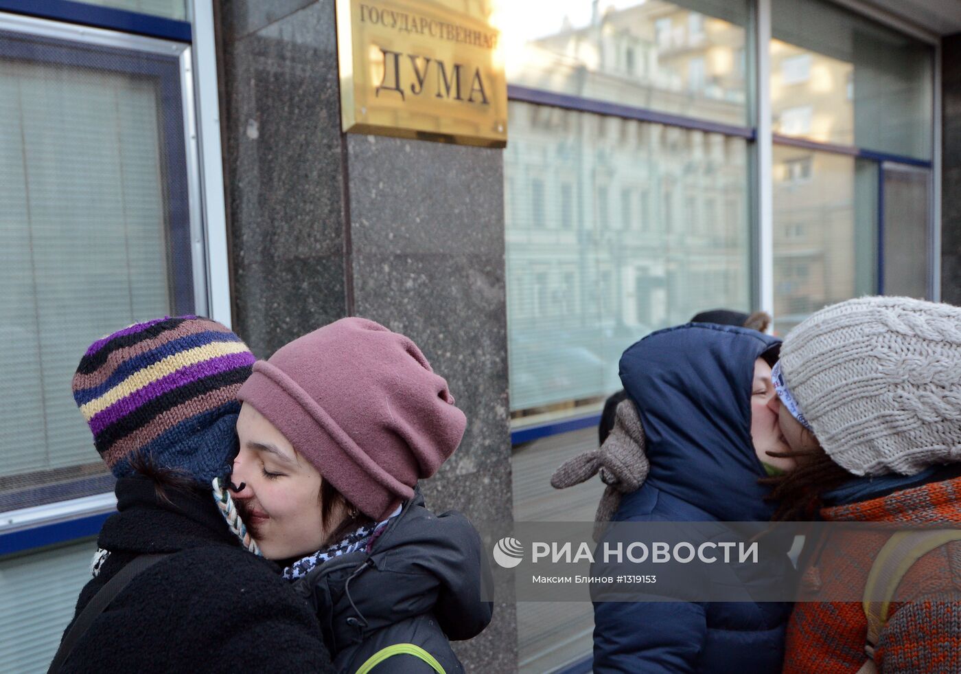 Акция протеста против гомофобии "День поцелуев"