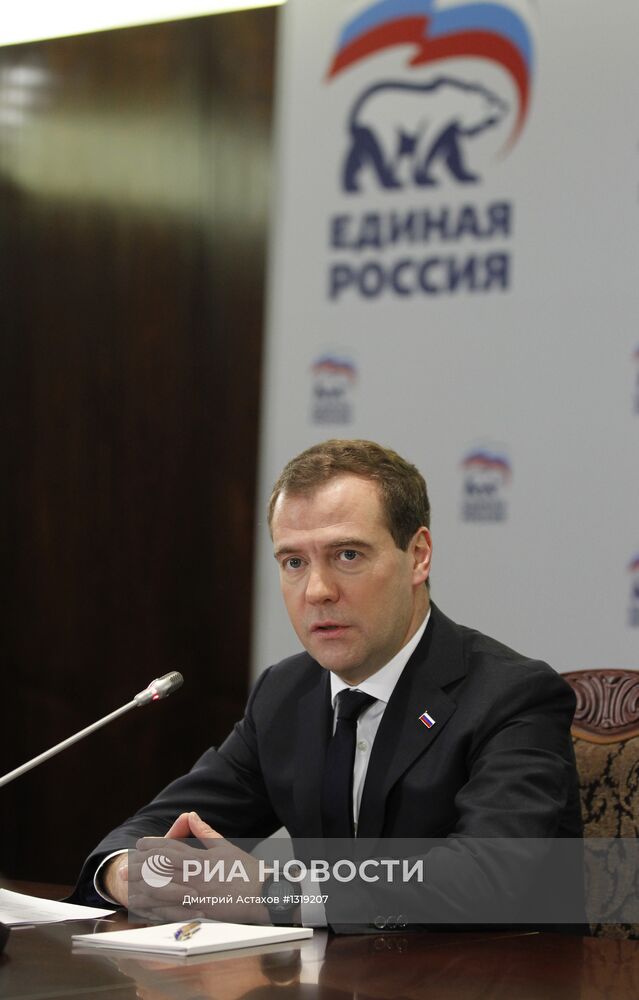 Д.Медведев на встрече в закрытом режиме по развитию партии ЕР