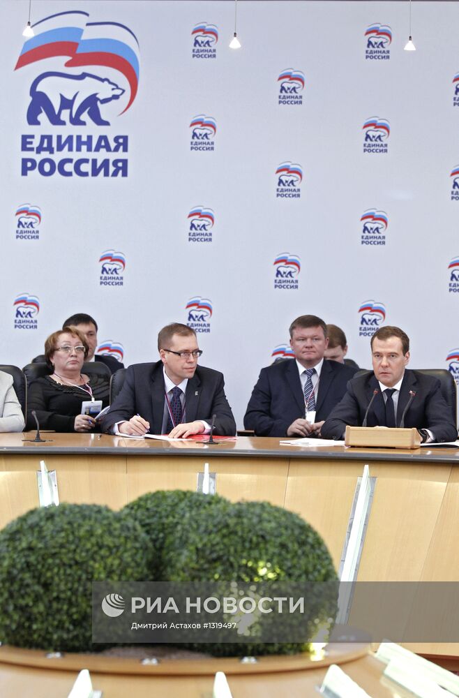 Д.Медведев на расширенном заседании советов ЕР
