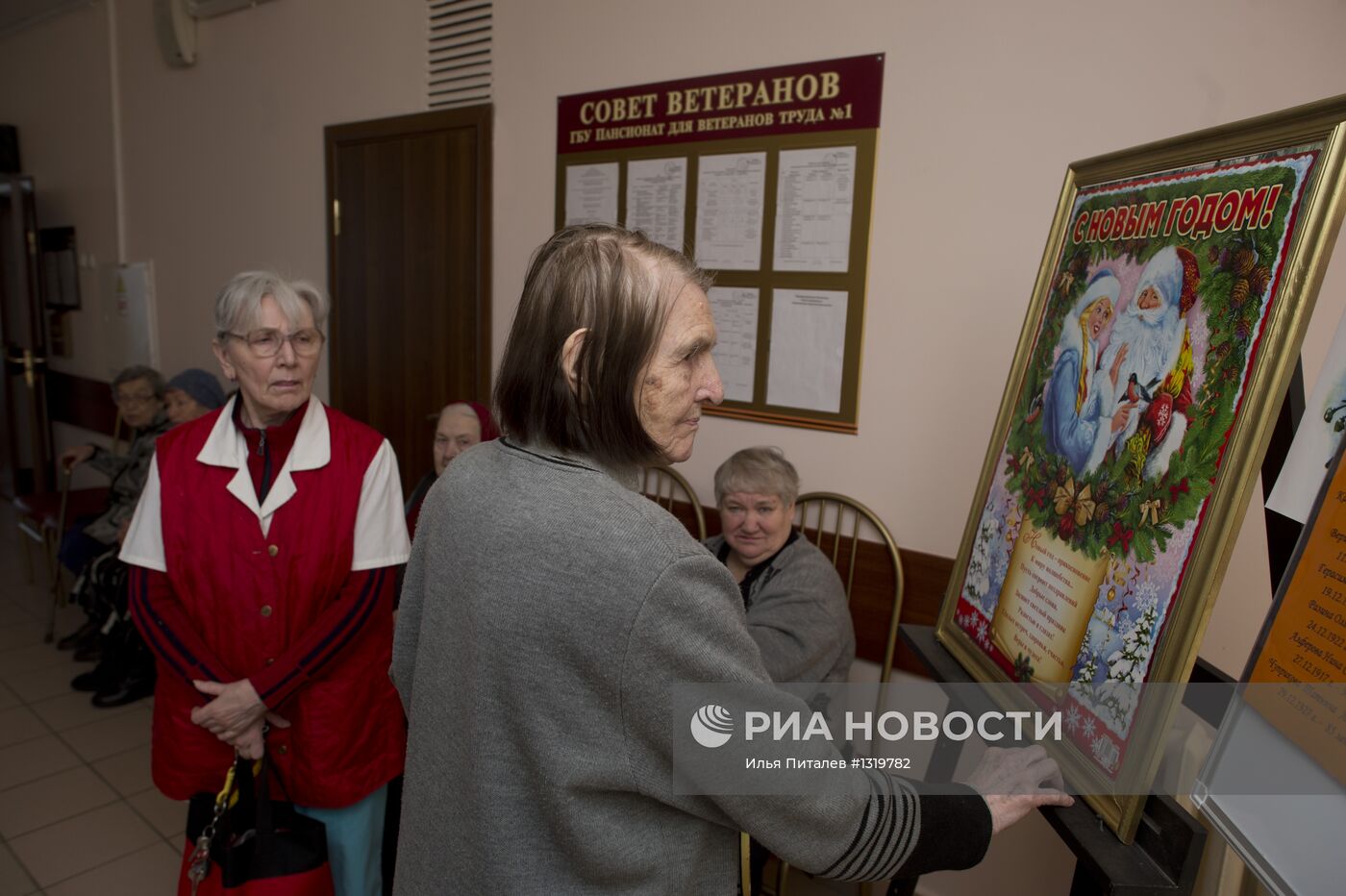 Пансионат для ветеранов труда в Москве