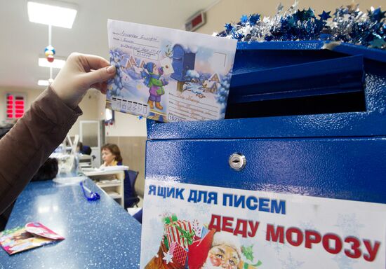 Ящик для писем Деду Морозу на Почте России