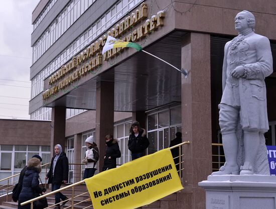Протест студентов РГТЭУ в Москве