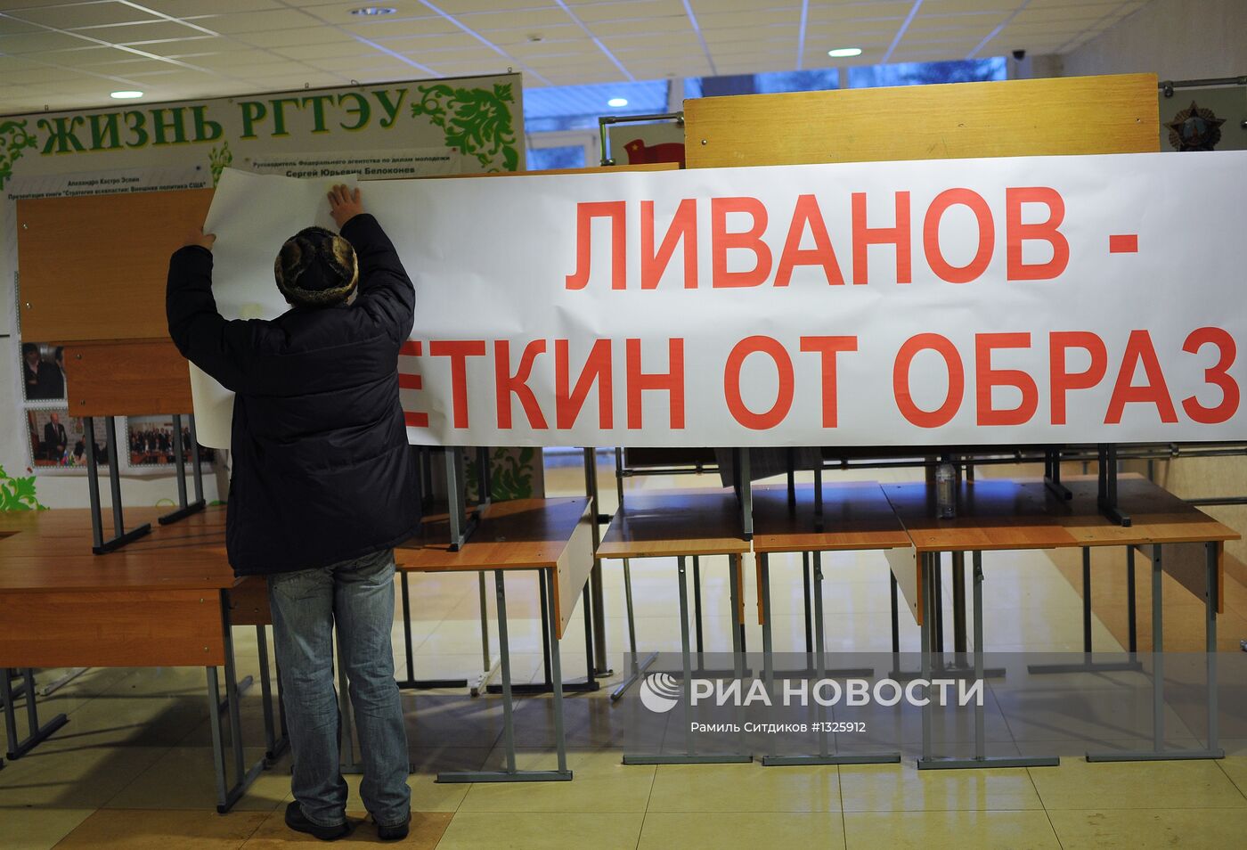 Студенты РГТЭУ забаррикадировались в здании университета