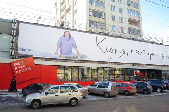 Рекламные плакаты с Жераром Депардье в городах России