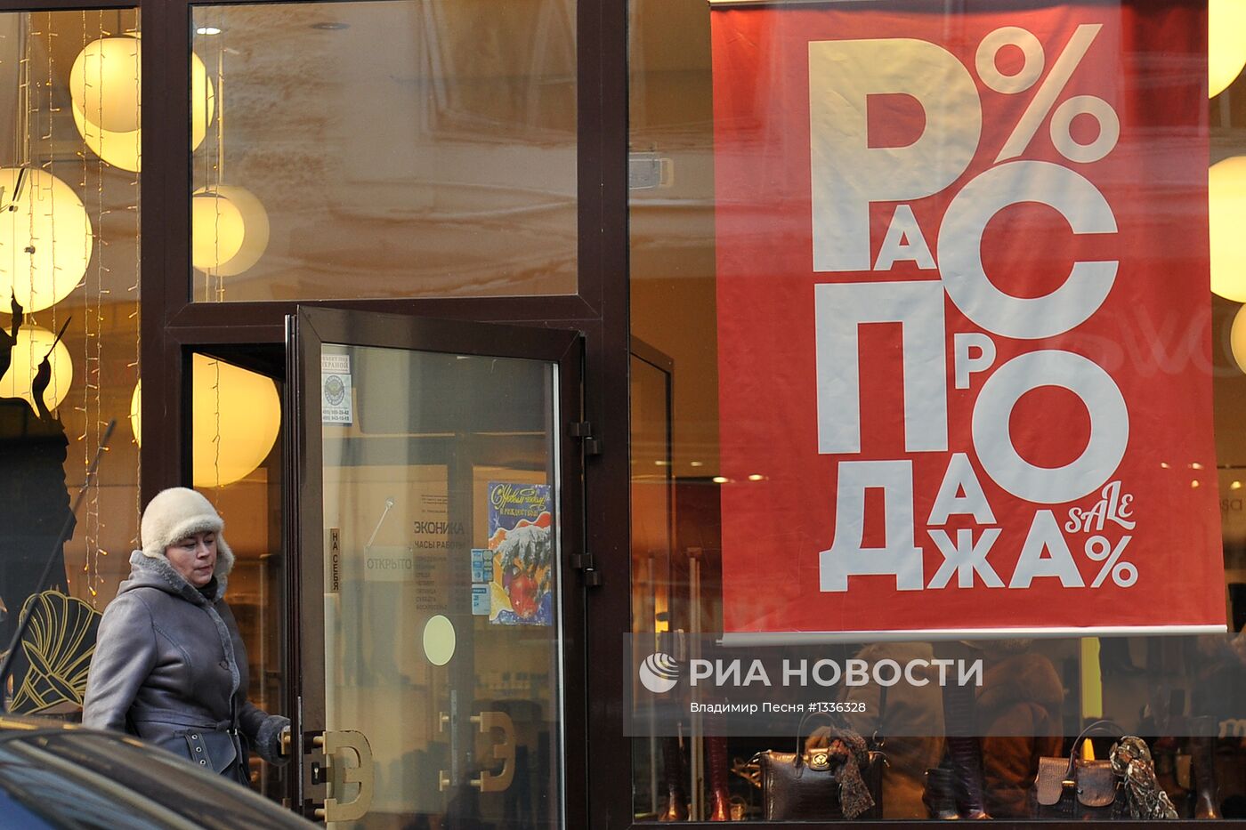 Зимние распродажи в магазинах Москвы