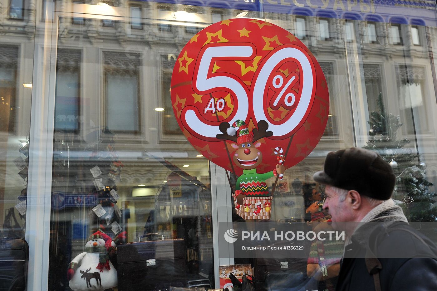 Зимние распродажи в магазинах Москвы