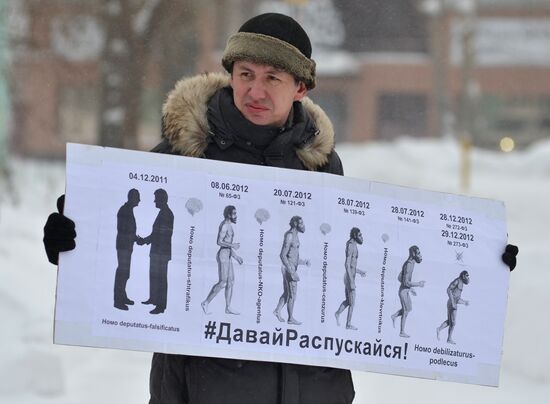 Марш оппозиции против "антимагнитского закона" в регионах России