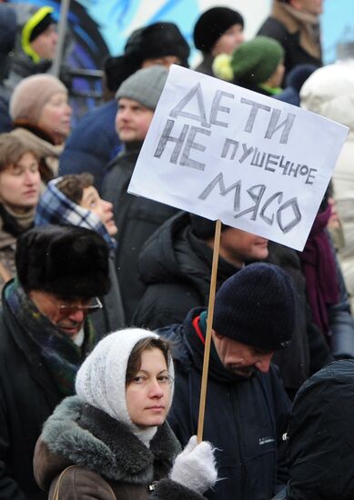 Марш оппозиции против "антимагнитского закона" в Москве