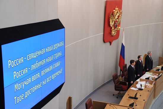 Первое пленарное заседание Госдумы РФ в 2013 году