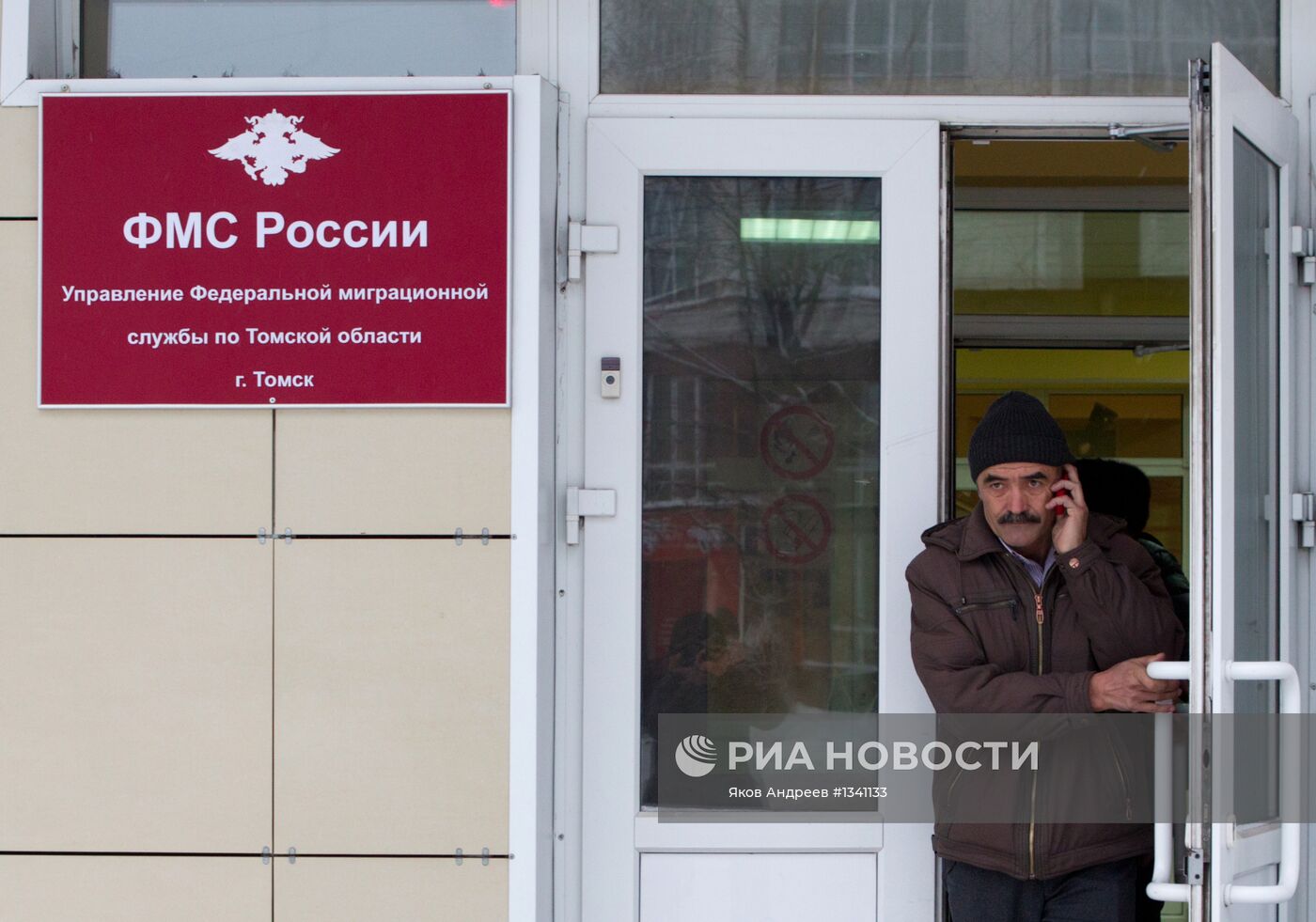 Мигранты получают документы в ФМС в Томске