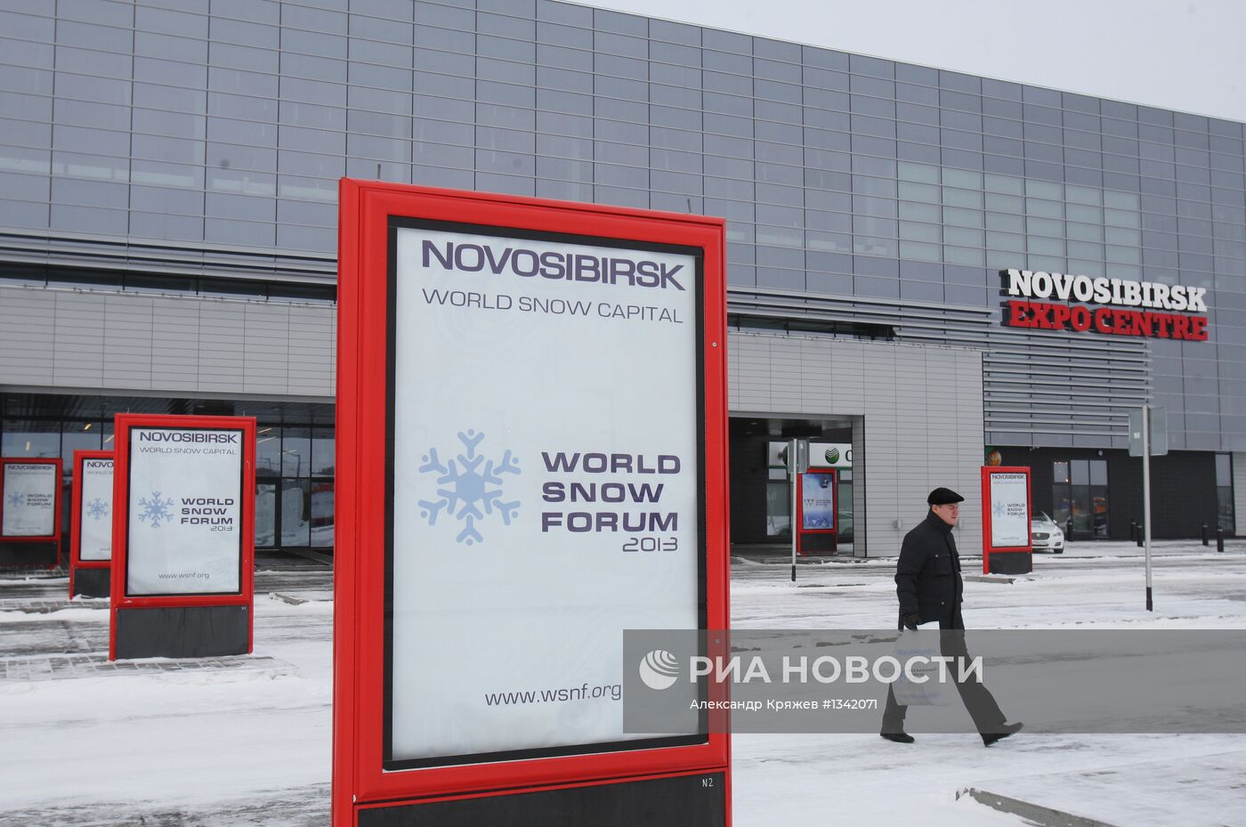 Всемирный форум снега в Новосибирске