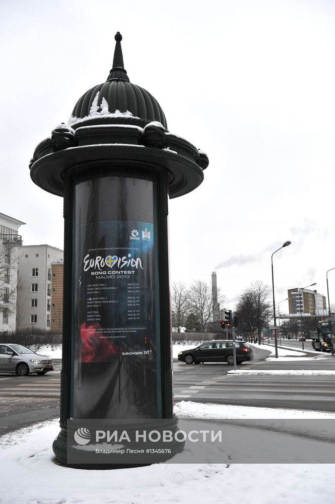 Города мира. Швеция. Мальме