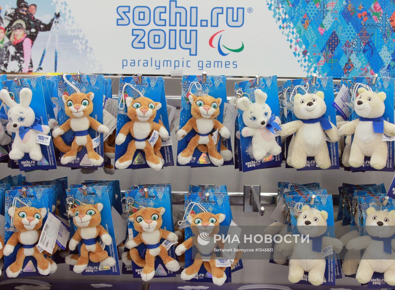 Продажа товаров с олимпийской символикой в Москве