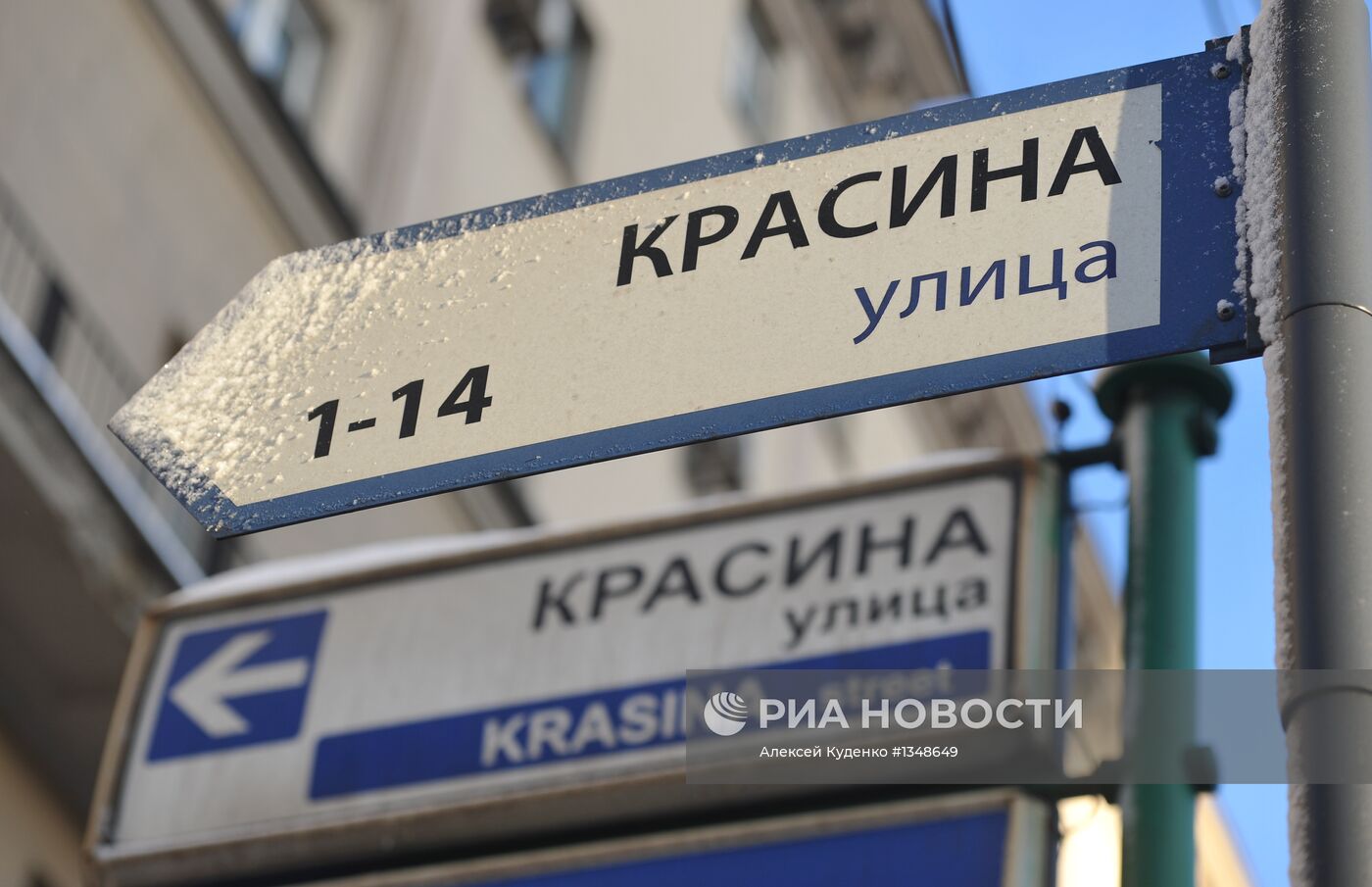 Новый дизайн указателей номеров домов и названий улиц в Москве