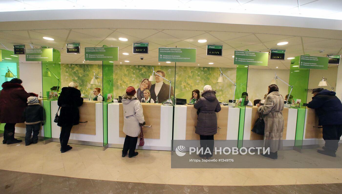 Оплата услуг ЖКХ в ОАО "Сбербанк России" в Калининграде